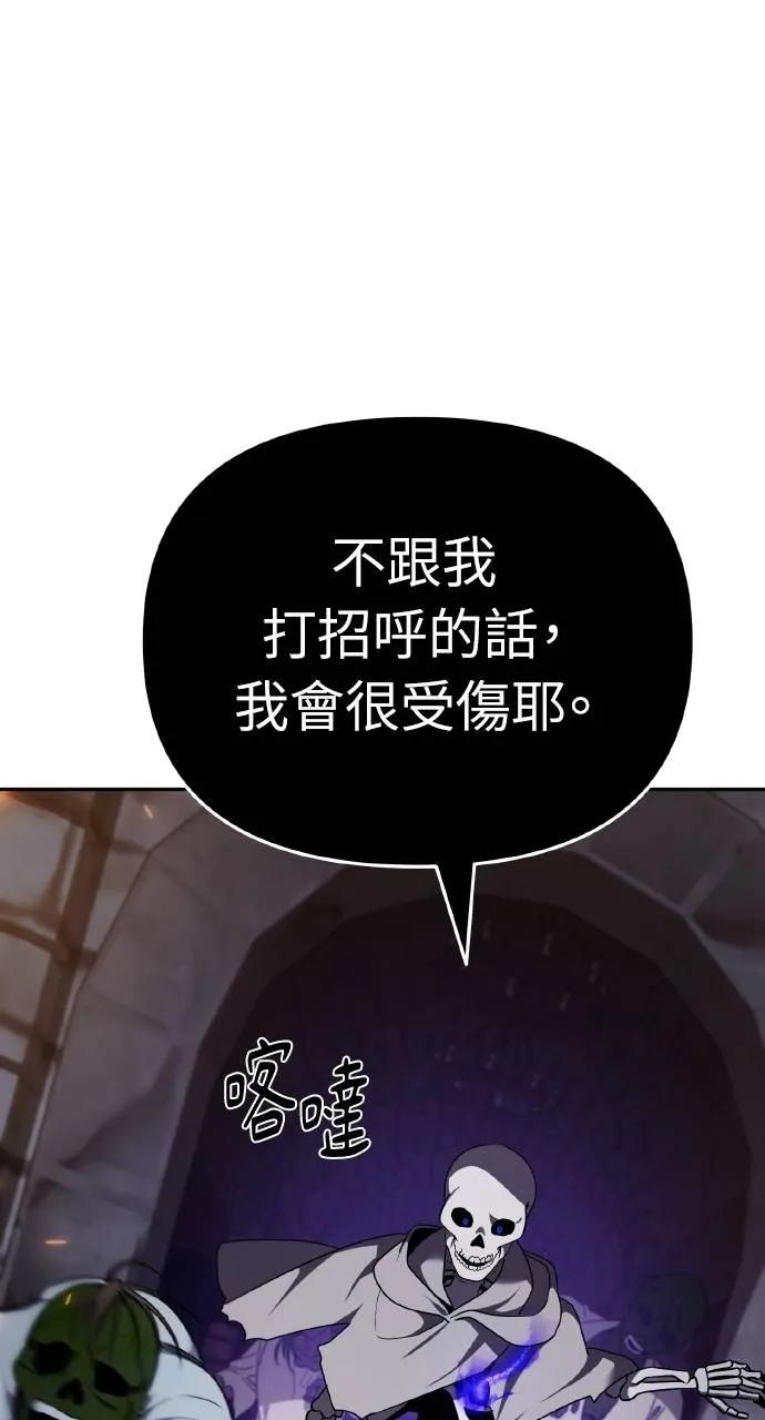 《分身封神中》第4话 第71页