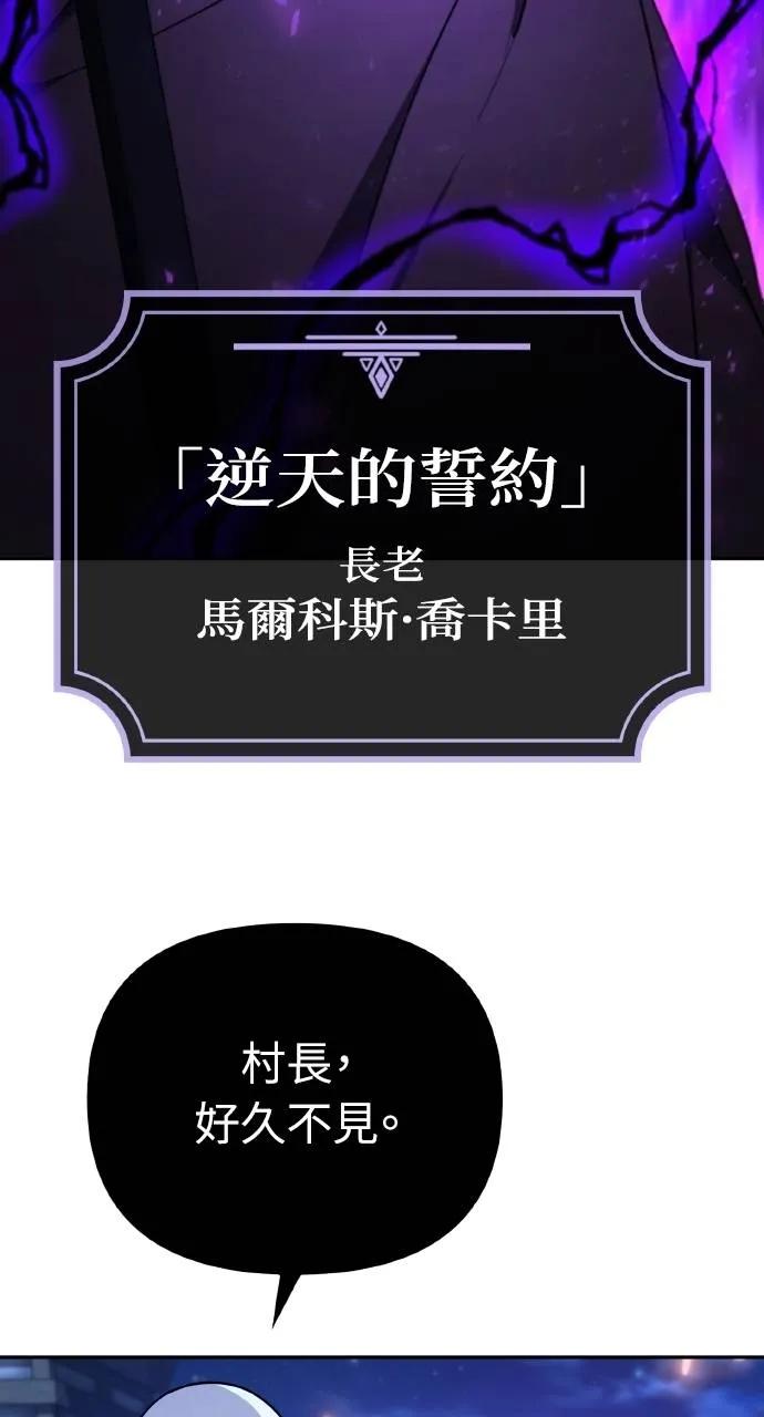 《分身封神中》第4话 第87页