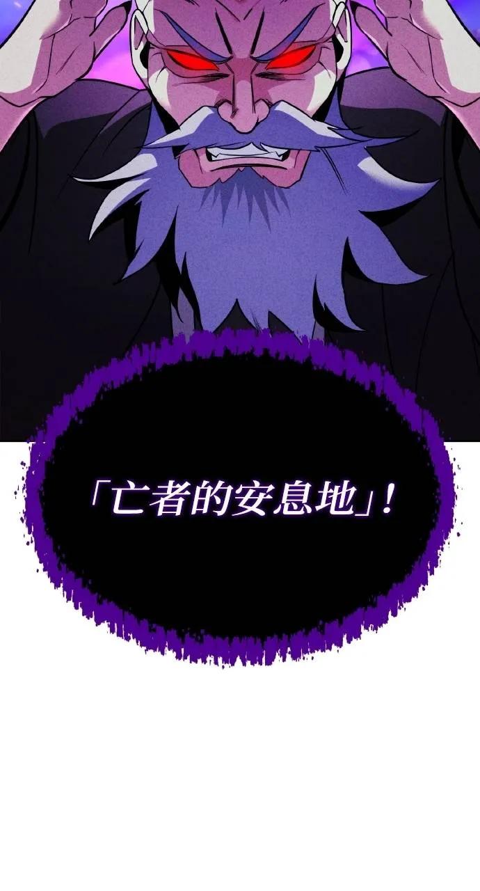 《分身封神中》第4话 第127页