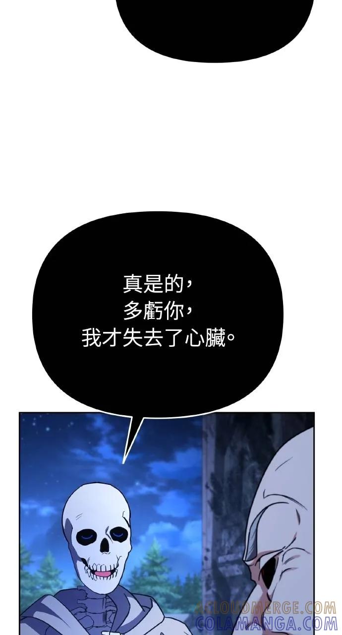《分身封神中》第4话 第89页