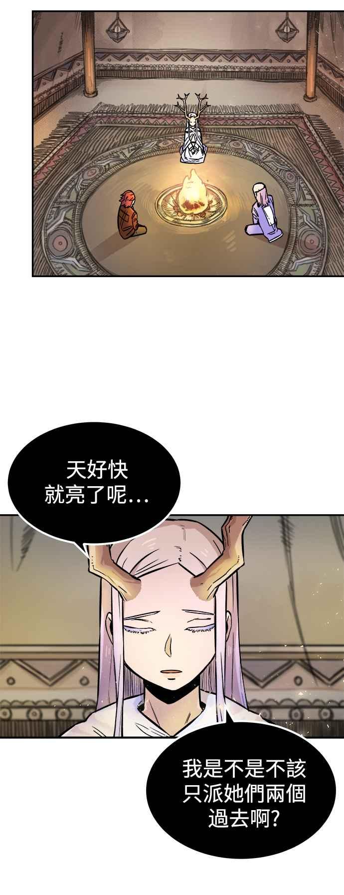 《万年老兵》第4话 第23页