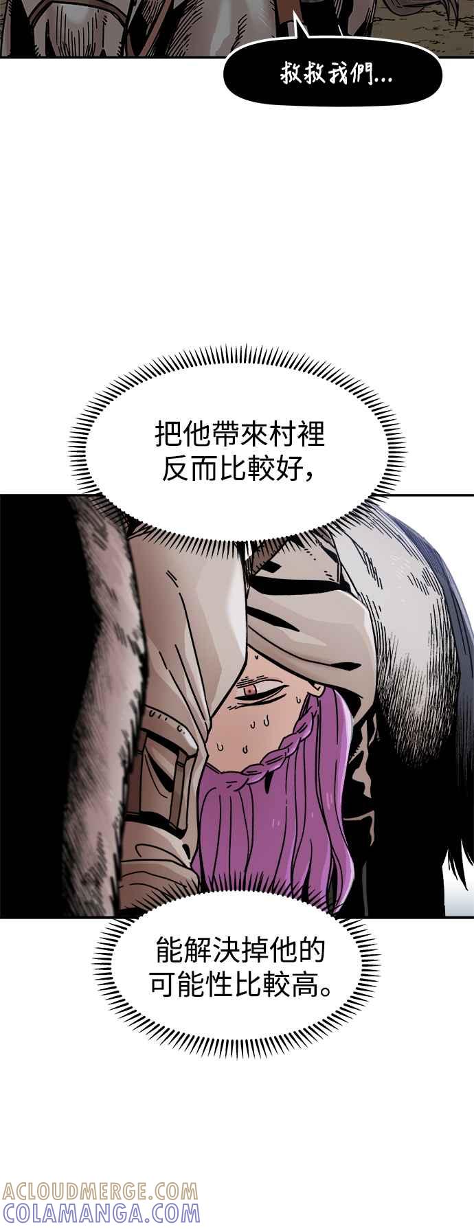 《万年老兵》第4话 第31页