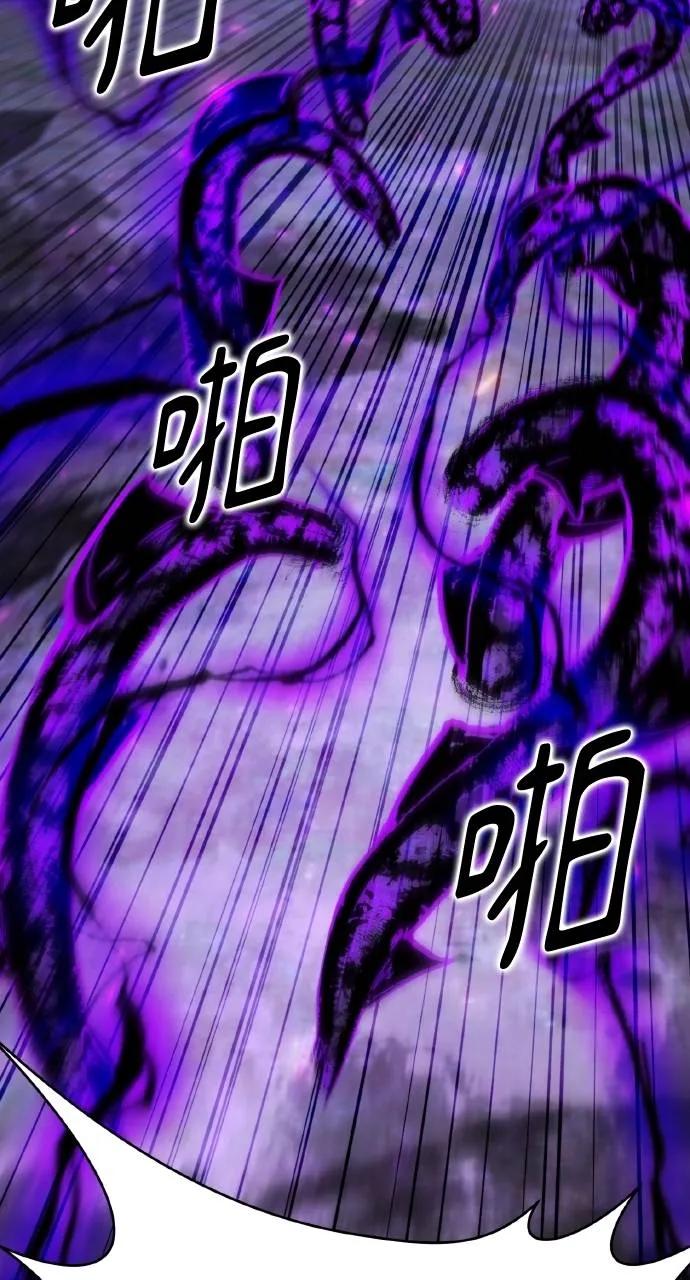 《分身封神中》第4话 第103页