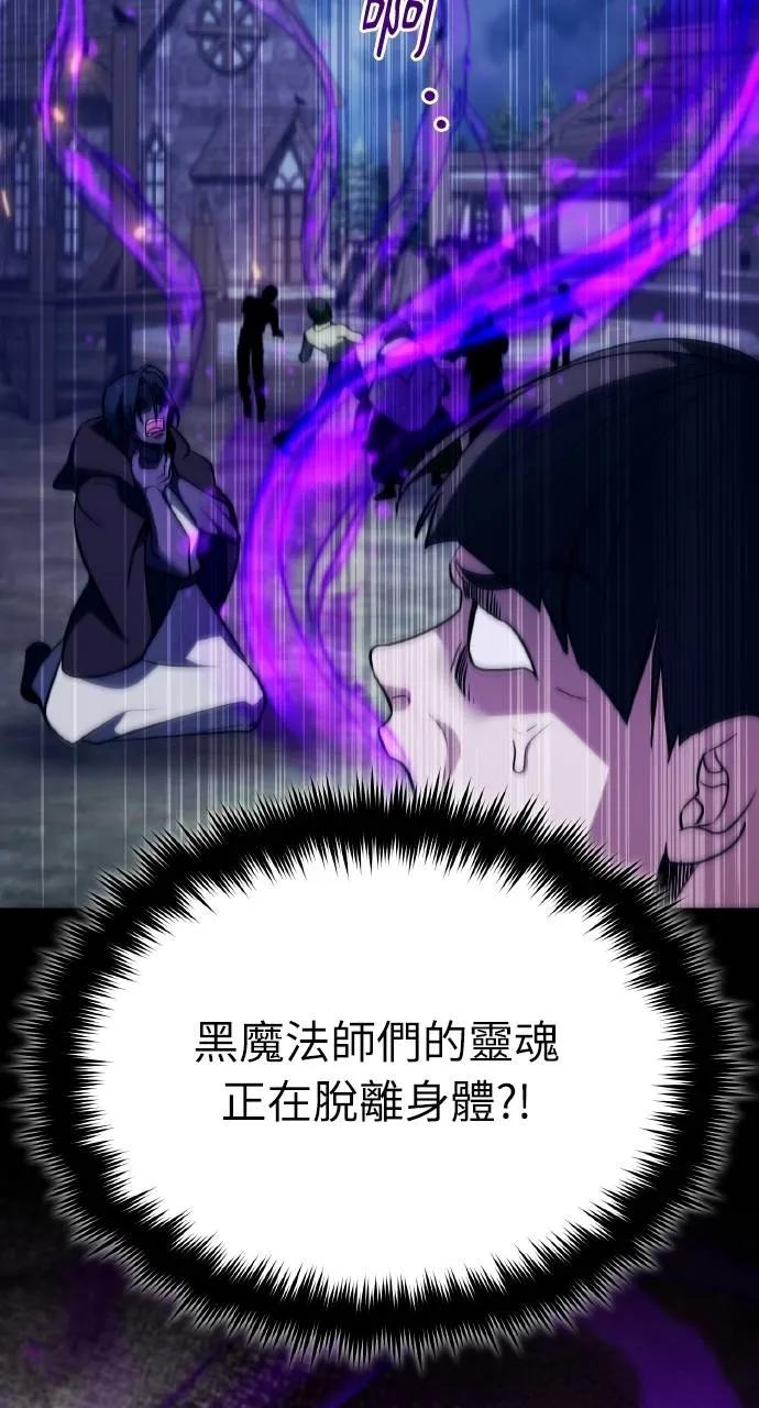 《分身封神中》第4话 第124页