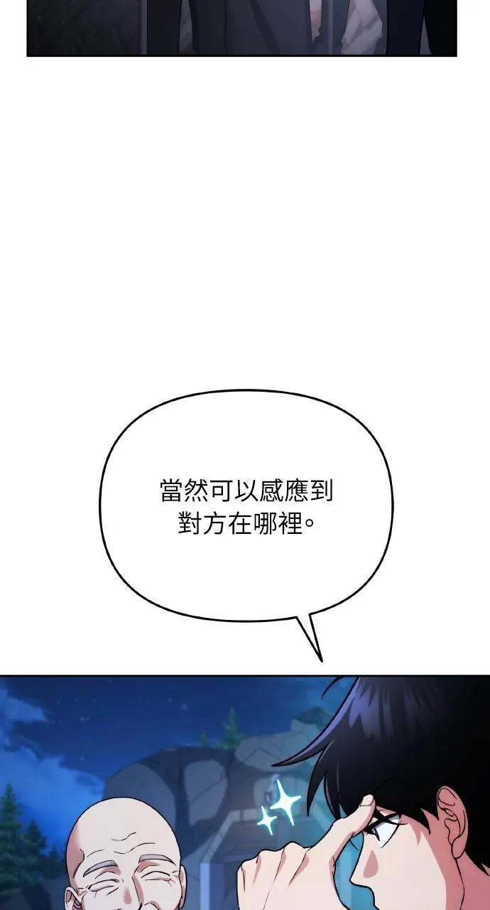 《分身封神中》第4话 第28页