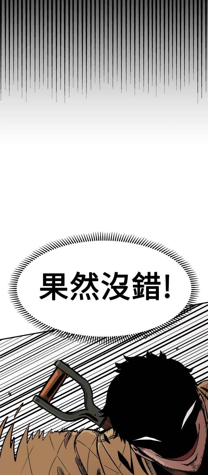 《万年老兵》第4话 第39页
