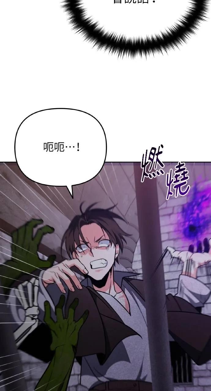 《分身封神中》第4话 第66页