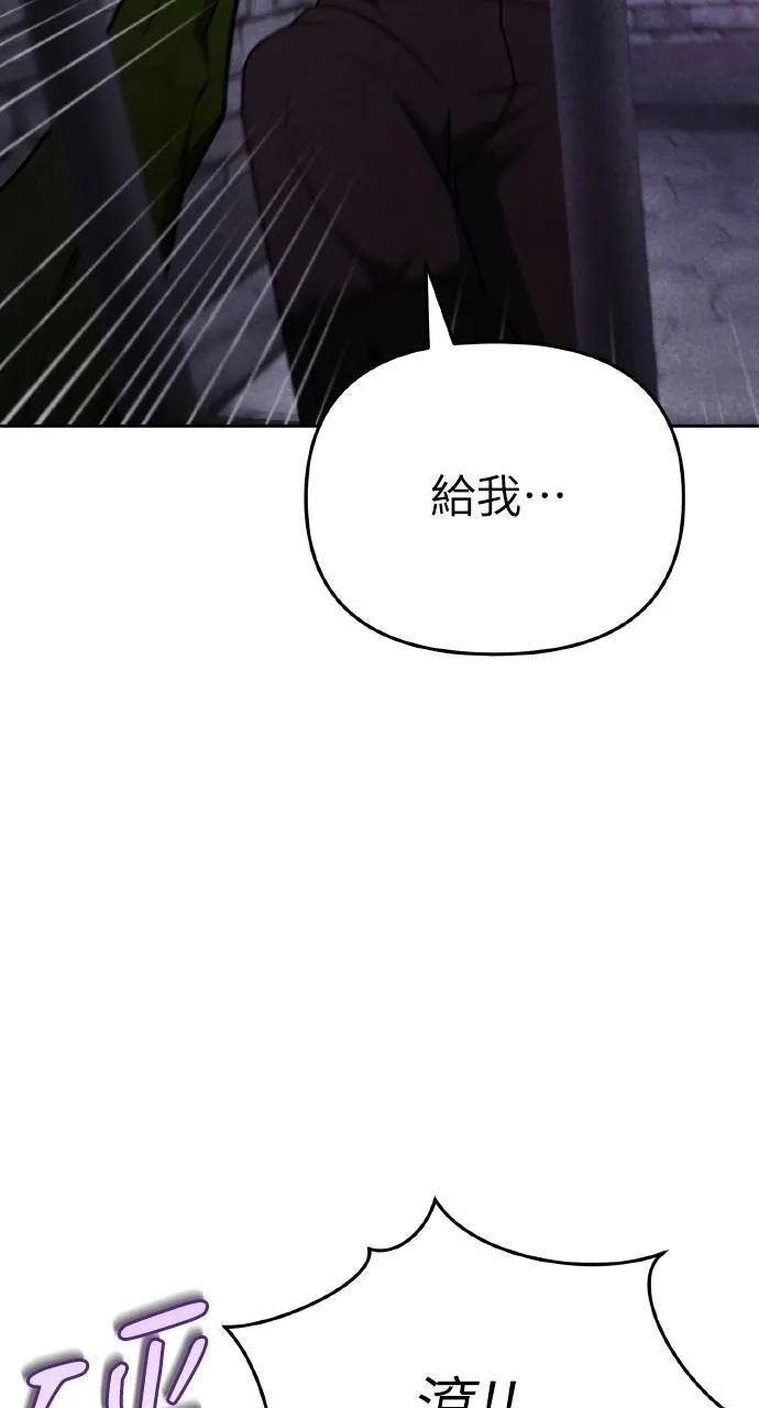 《分身封神中》第4话 第67页