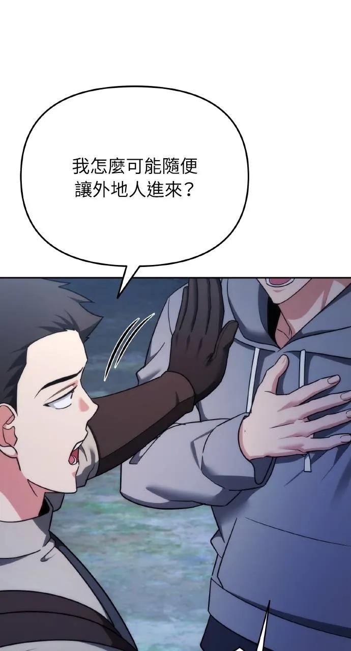 《分身封神中》第4话 第3页