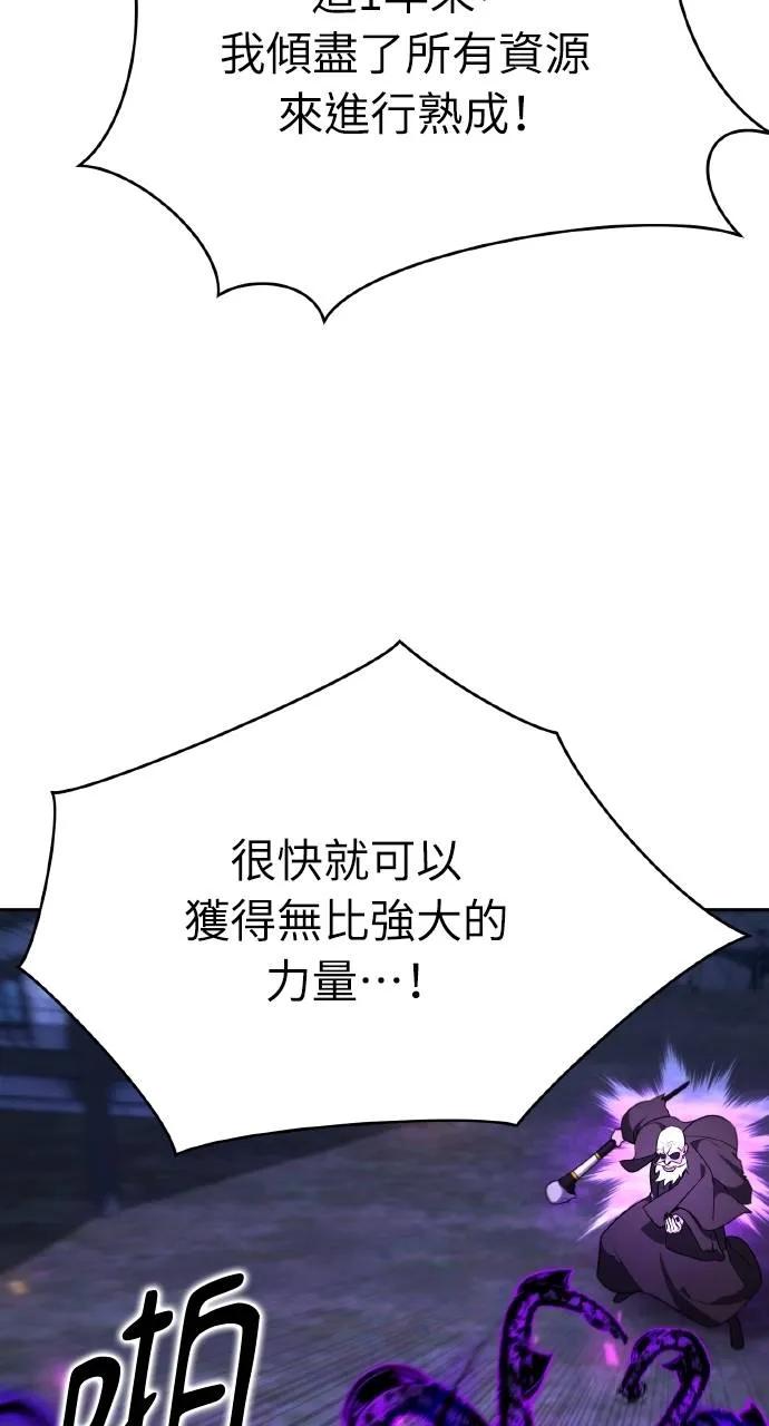 《分身封神中》第4话 第102页