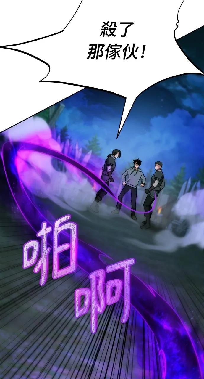 《分身封神中》第4话 第32页