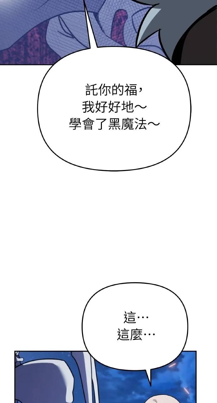 《分身封神中》第4话 第135页