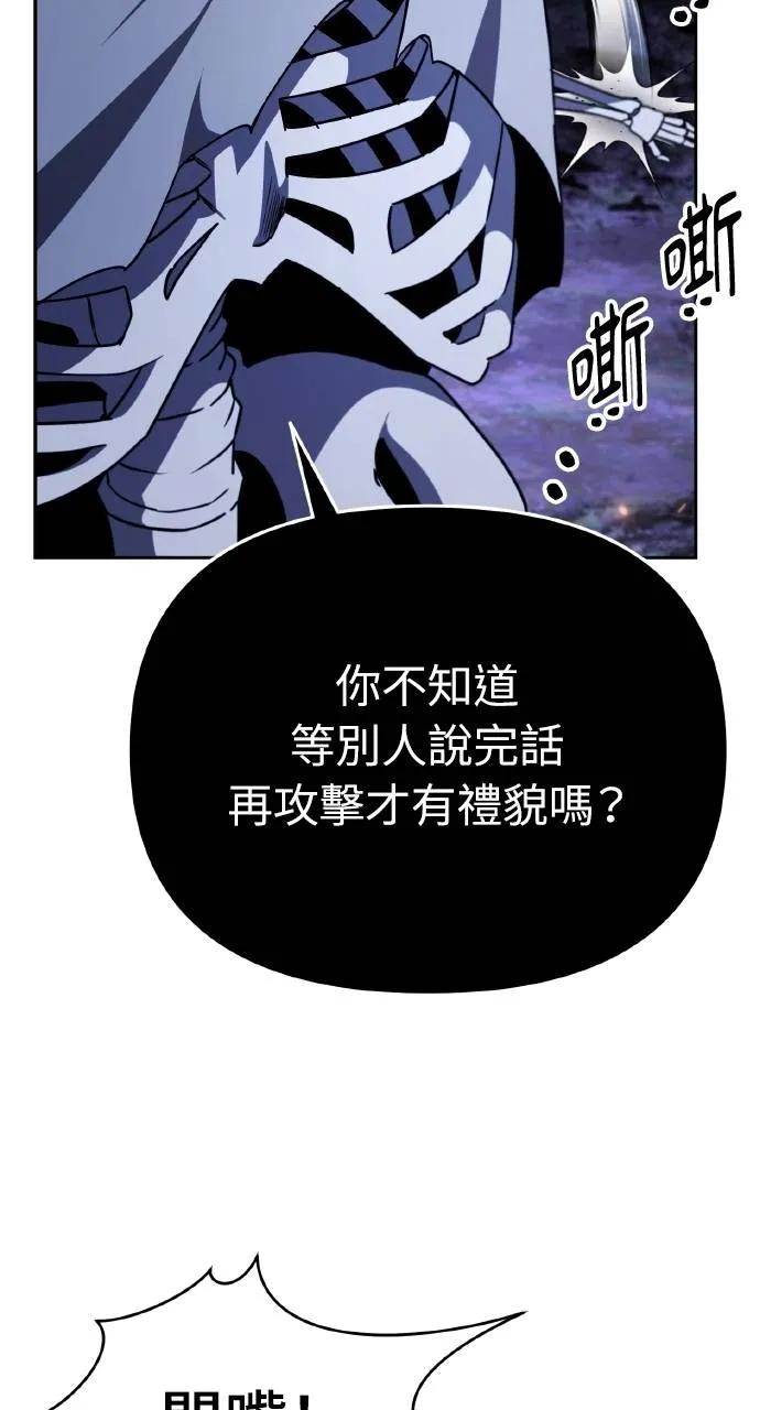 《分身封神中》第4话 第100页