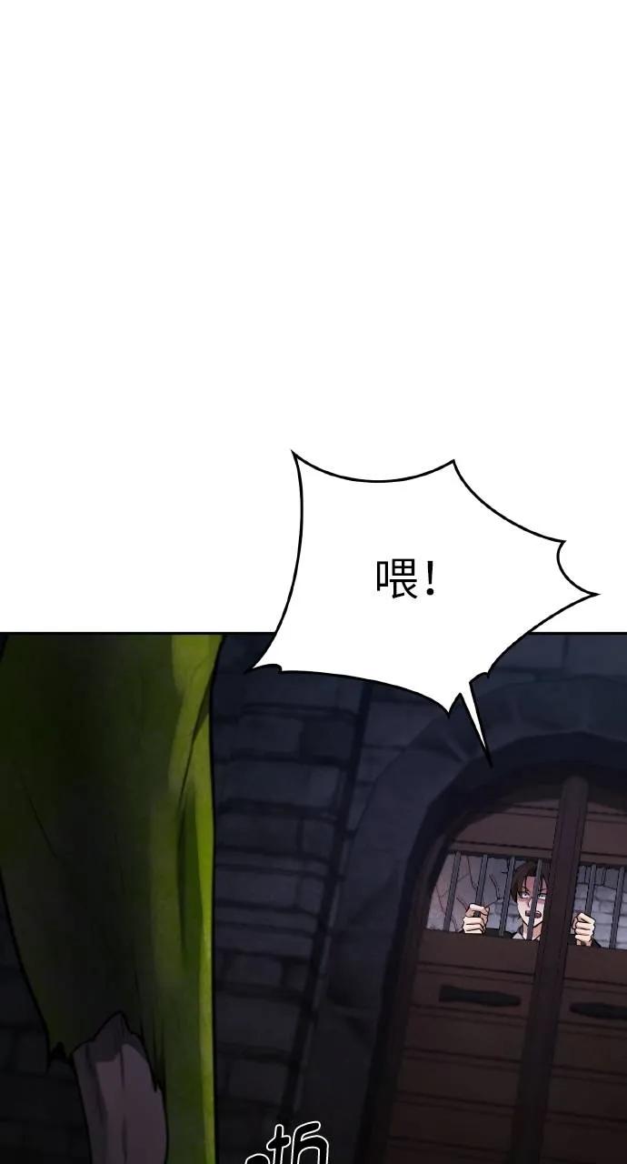 《分身封神中》第4话 第58页