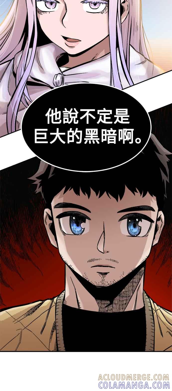 《万年老兵》第4话 第67页