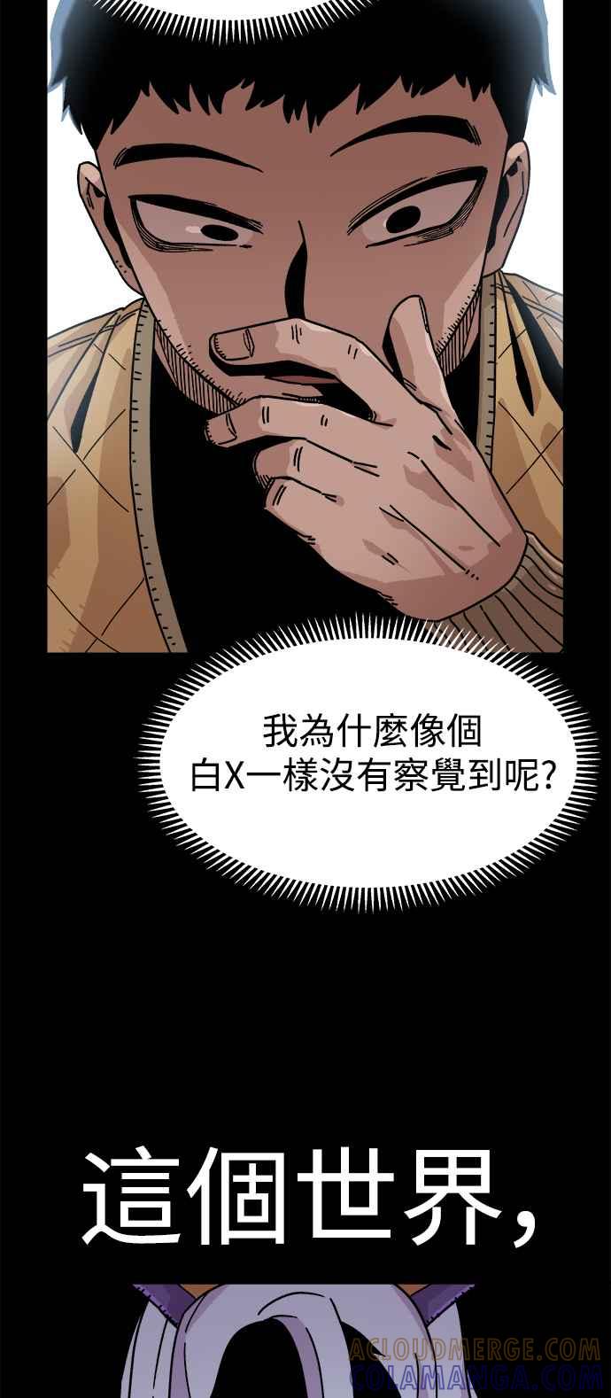 《万年老兵》第4话 第37页