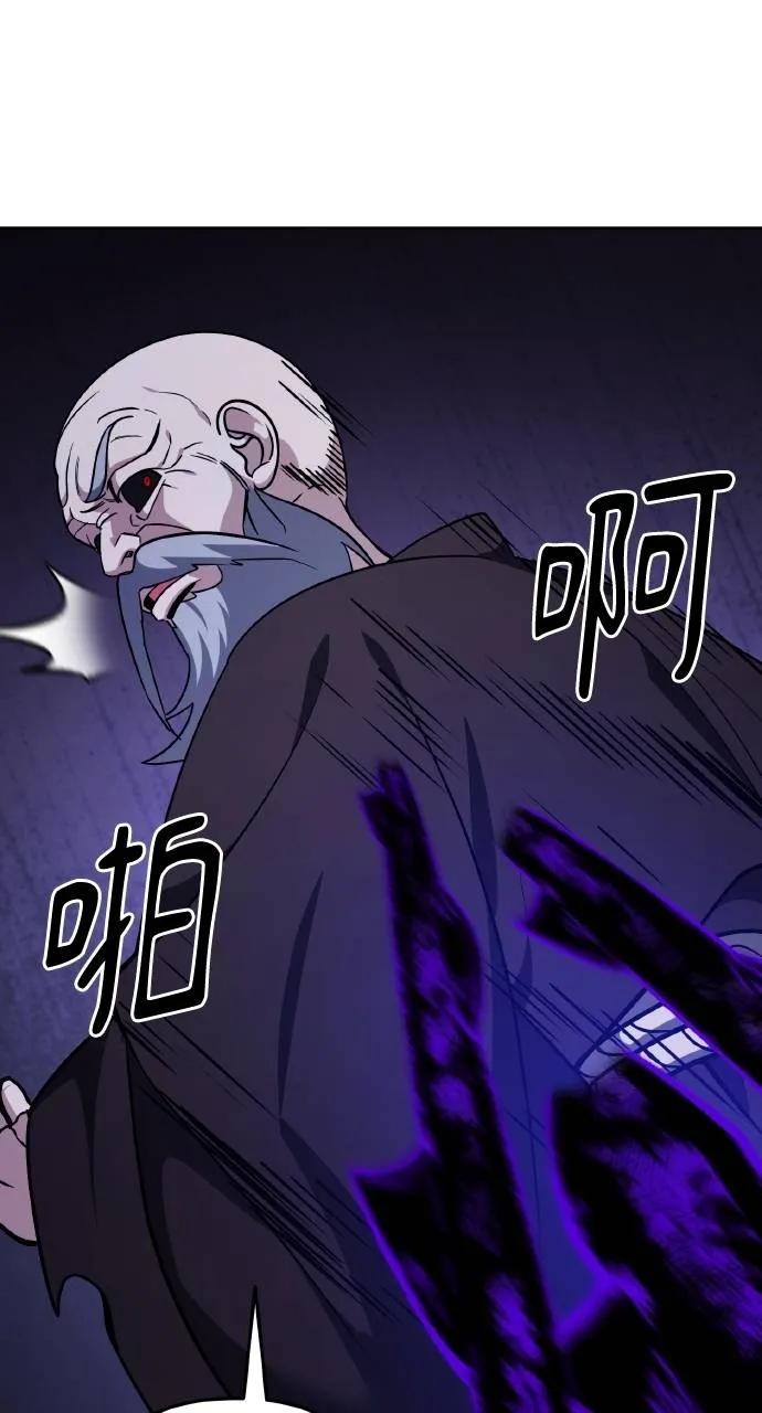 《分身封神中》第4话 第114页