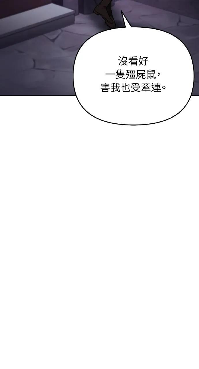 《分身封神中》第4话 第50页