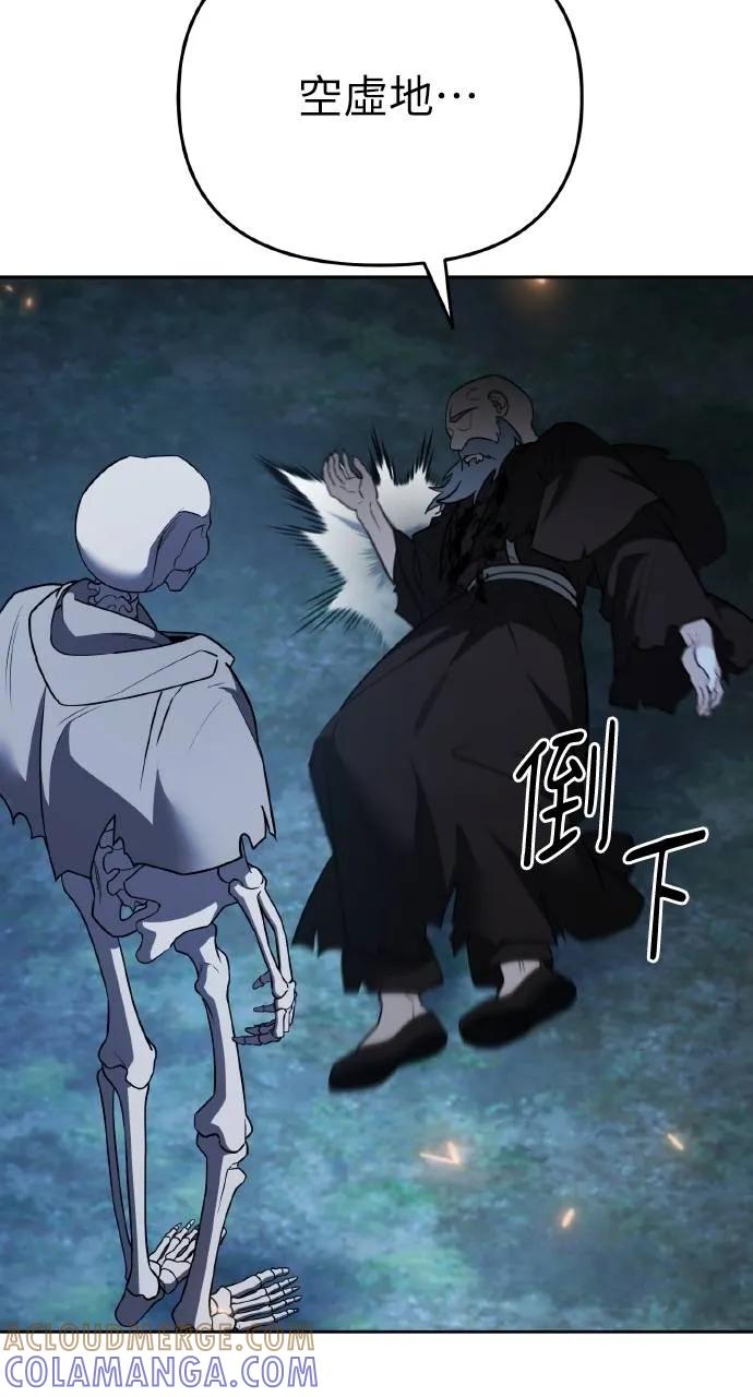 《分身封神中》第4话 第137页