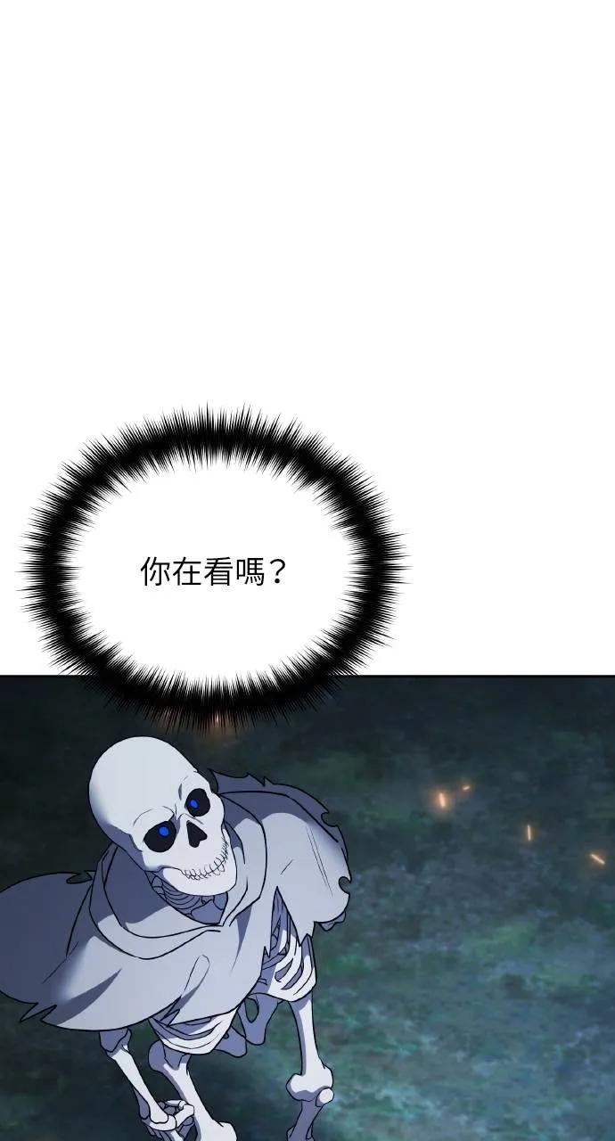 《分身封神中》第4话 第138页