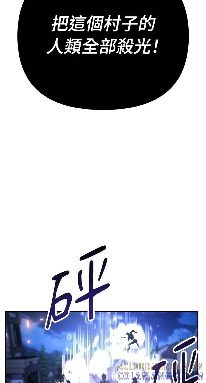 《分身封神中》第4话 第81页
