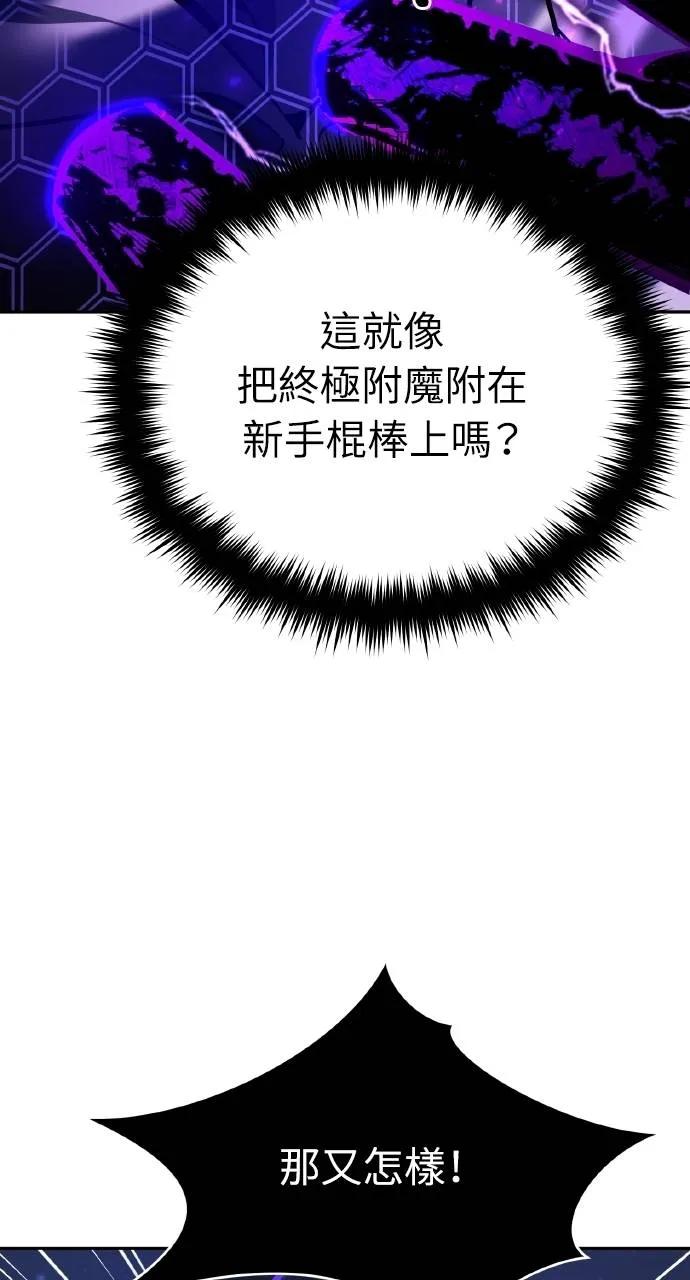 《分身封神中》第4话 第107页