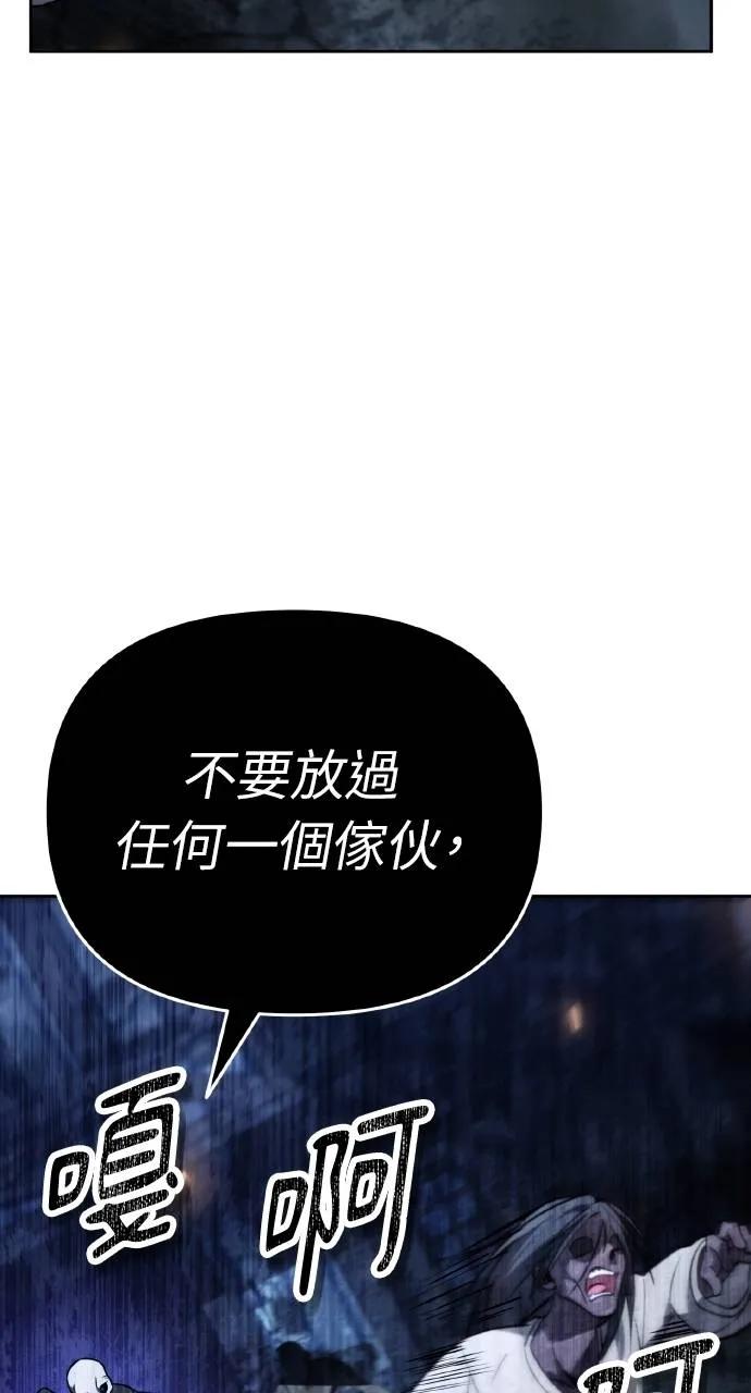《分身封神中》第4话 第79页