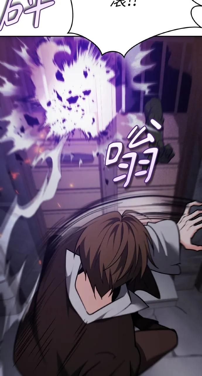 《分身封神中》第4话 第68页