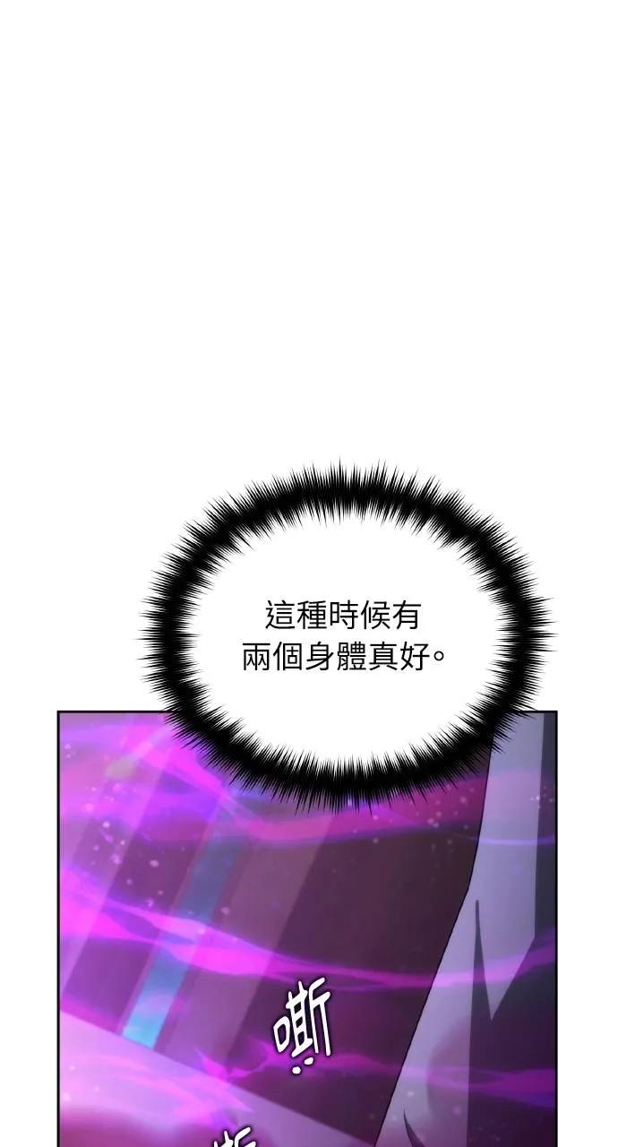 《分身封神中》第4话 第12页