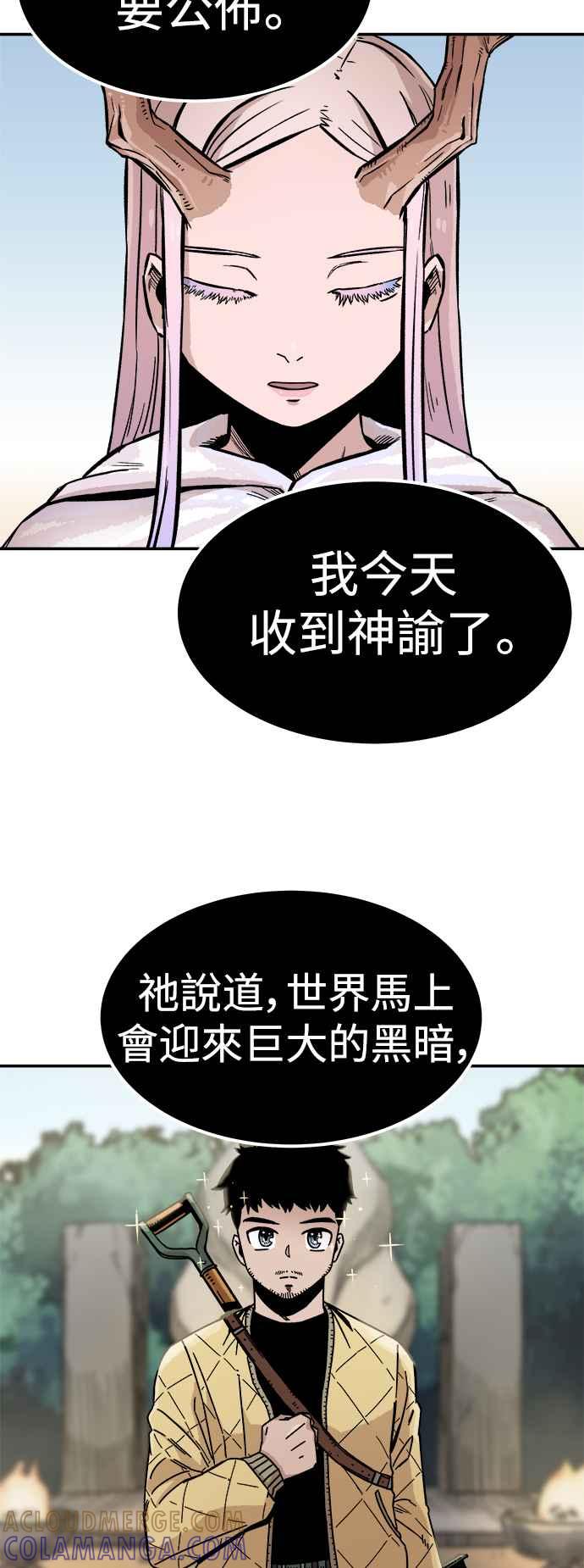 《万年老兵》第4话 第64页
