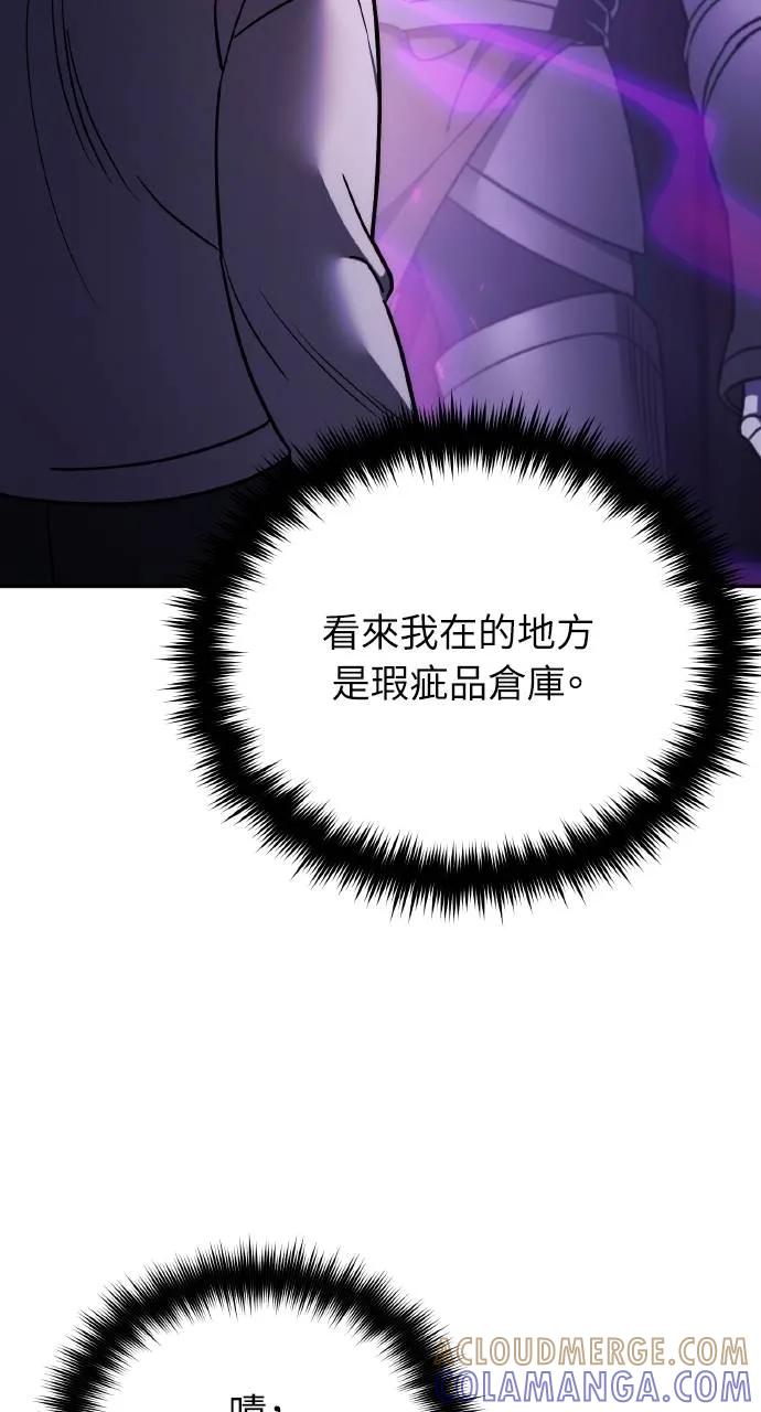 《分身封神中》第4话 第21页