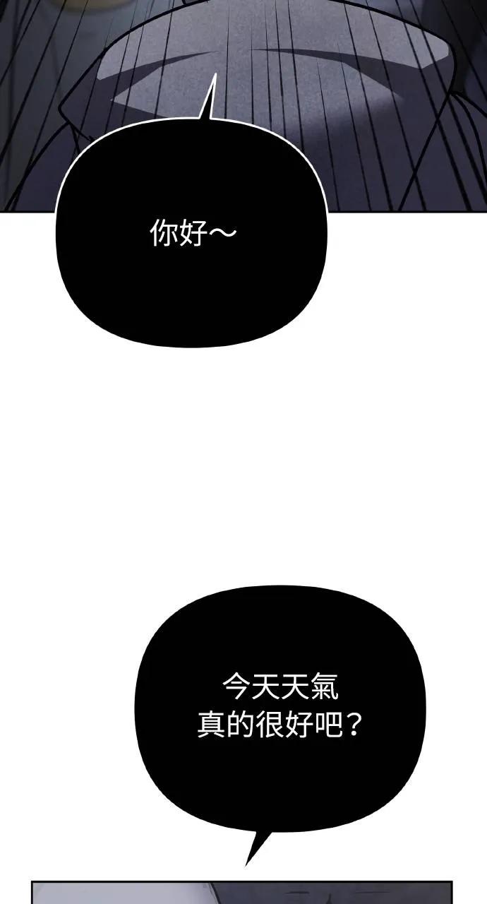 《分身封神中》第4话 第63页