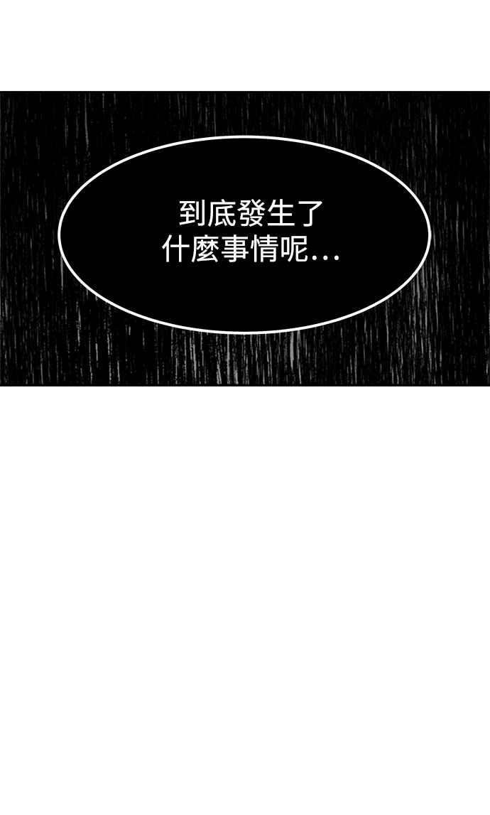 《万年老兵》第4话 第9页