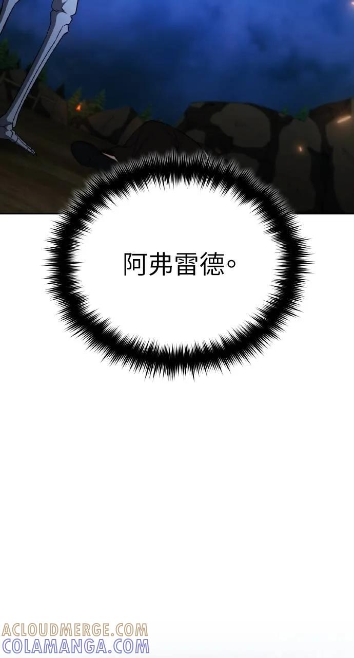 《分身封神中》第4话 第141页