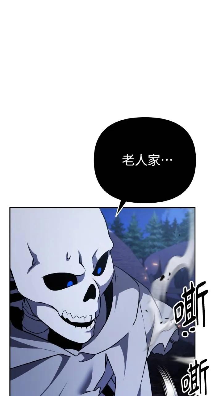 《分身封神中》第4话 第99页