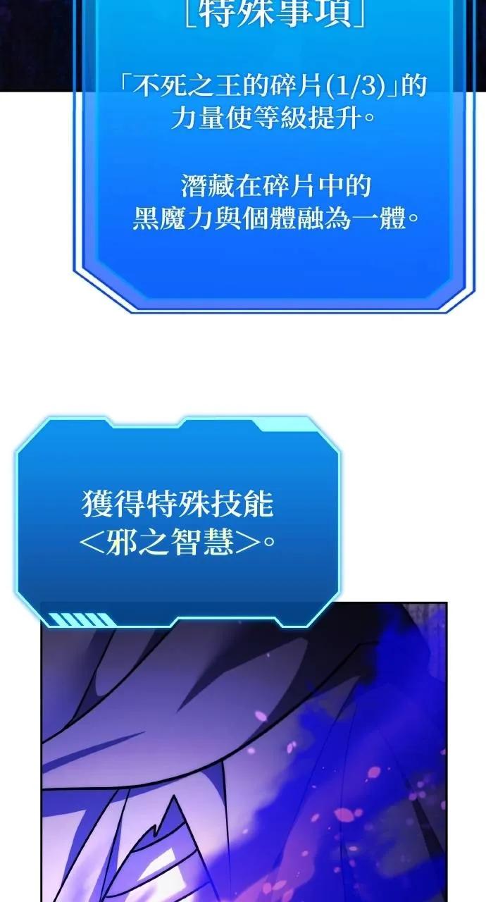 《分身封神中》第4话 第47页