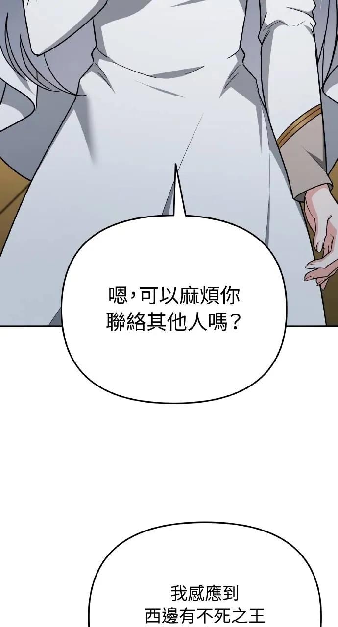 《分身封神中》第4话 第150页