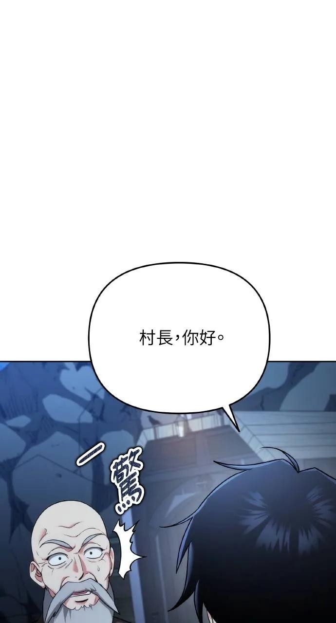《分身封神中》第4话 第7页