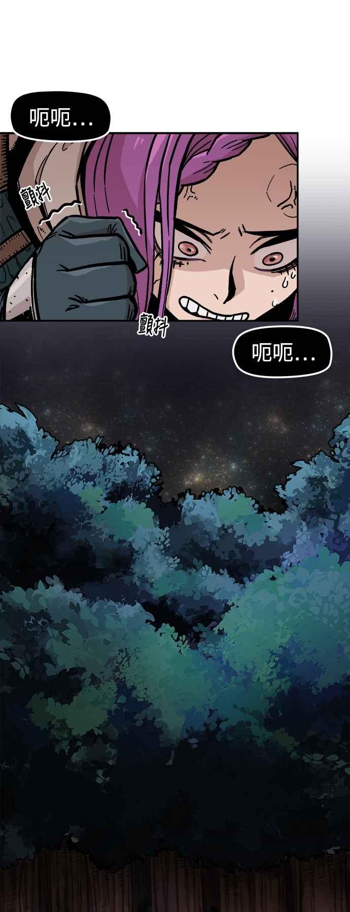 《万年老兵》第4话 第12页