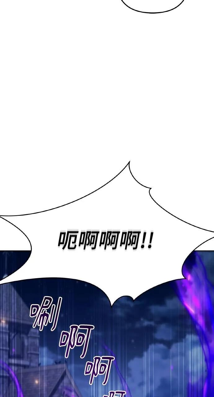 《分身封神中》第4话 第123页