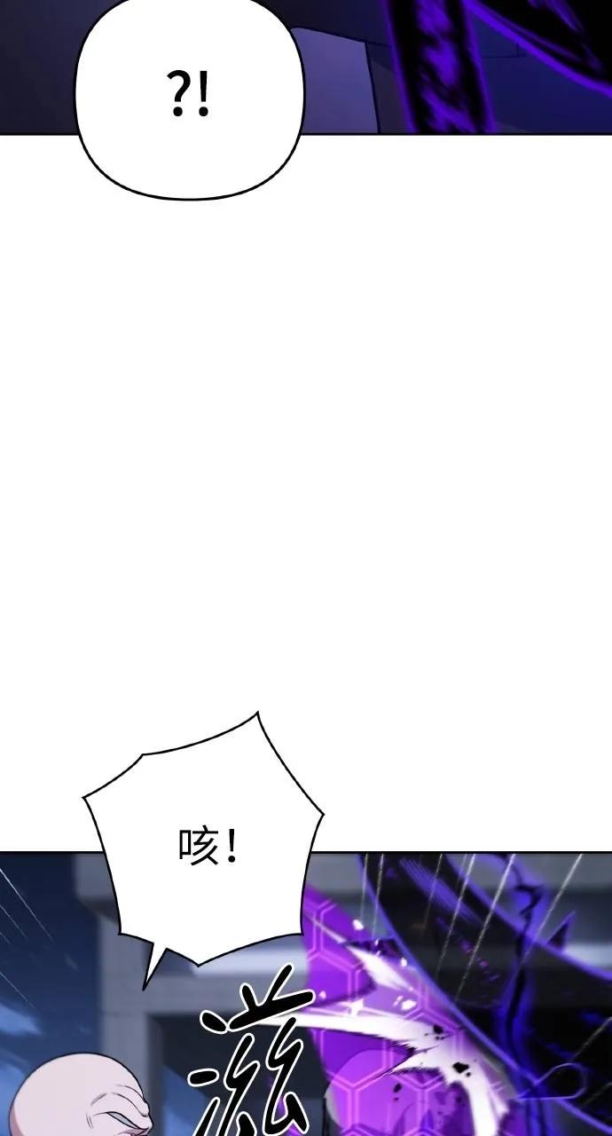《分身封神中》第4话 第115页