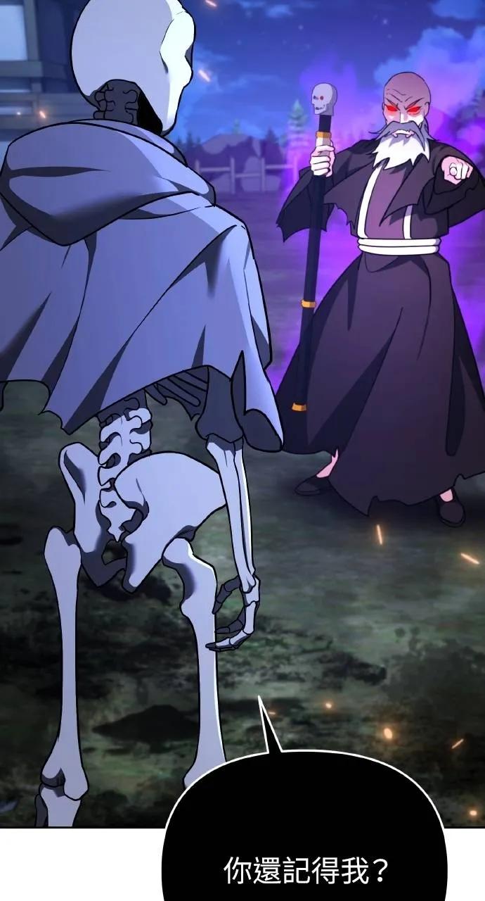 《分身封神中》第4话 第88页