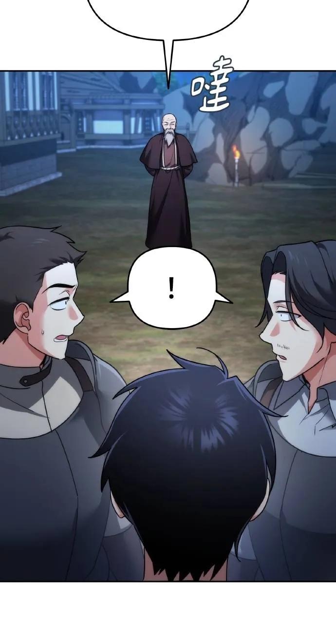 《分身封神中》第4话 第6页