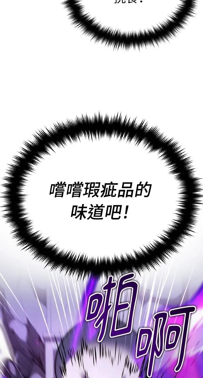《分身封神中》第4话 第23页