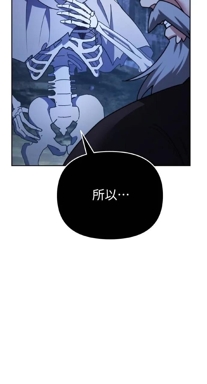 《分身封神中》第4话 第90页