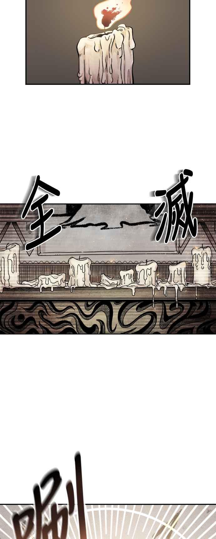 《万年老兵》第4话 第3页