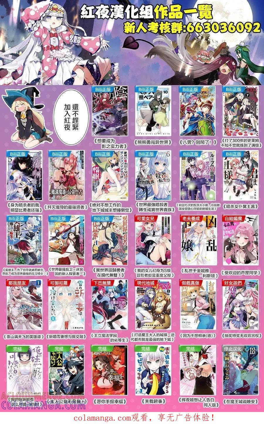 《乱世千金妮雅·利斯顿》第03话 第41页