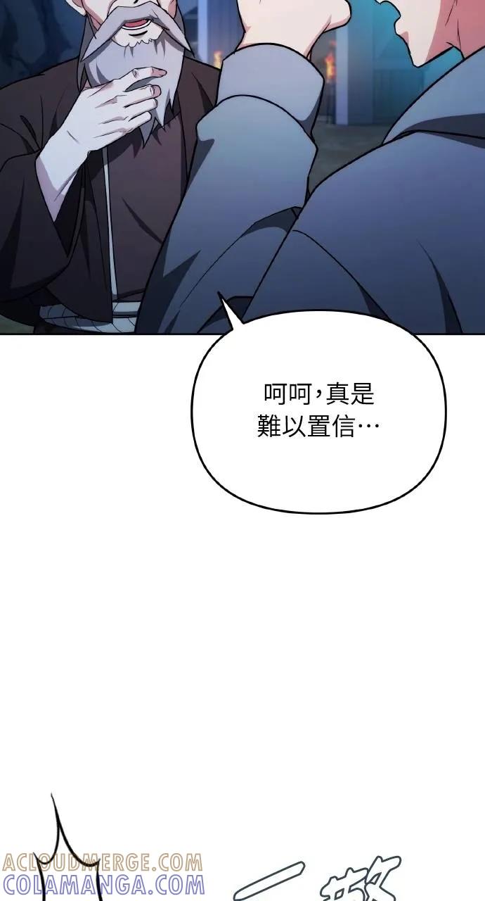 《分身封神中》第4话 第29页