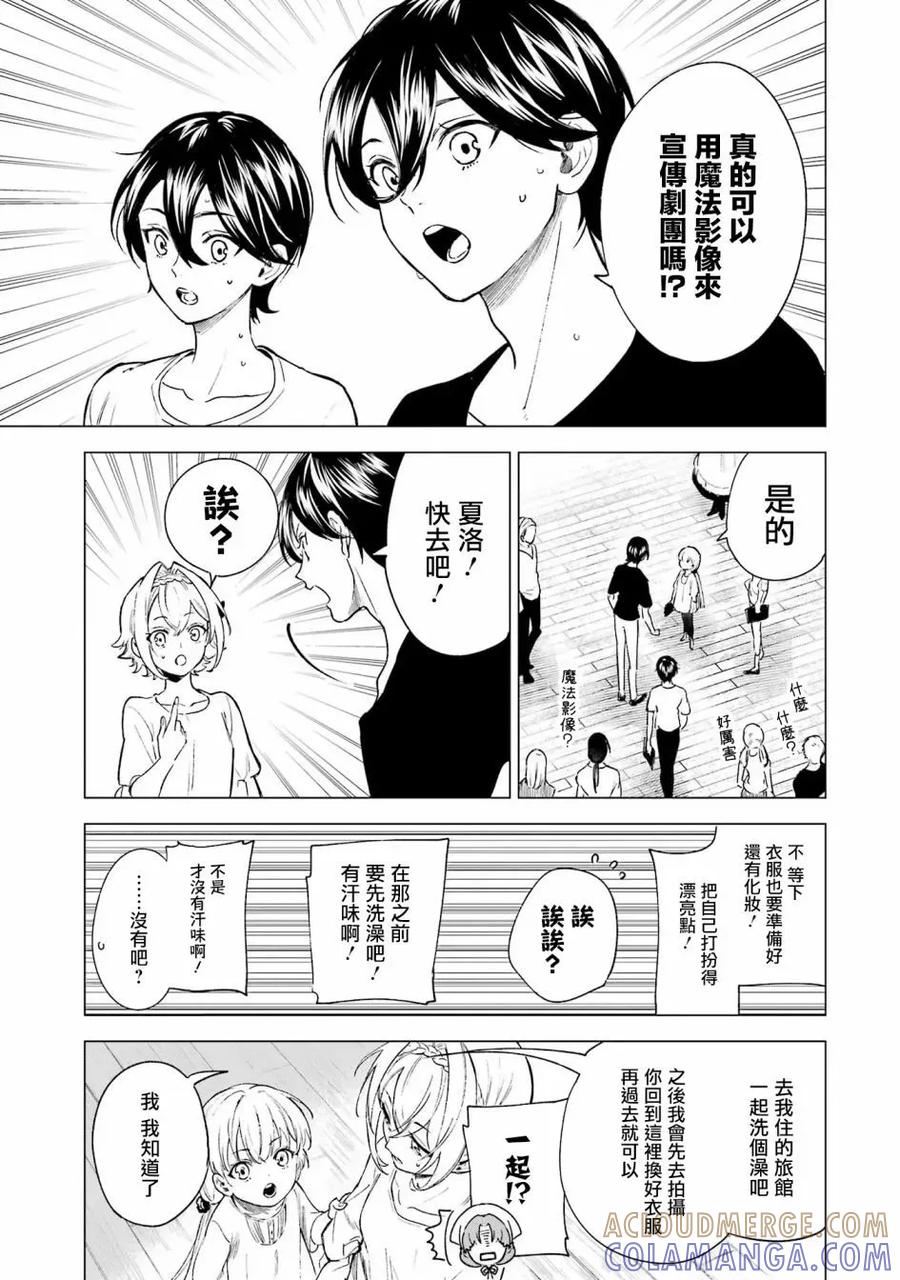 《乱世千金妮雅·利斯顿》第03话 第5页
