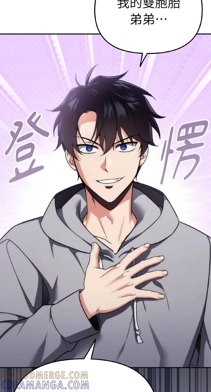 《分身封神中》第4话 第9页